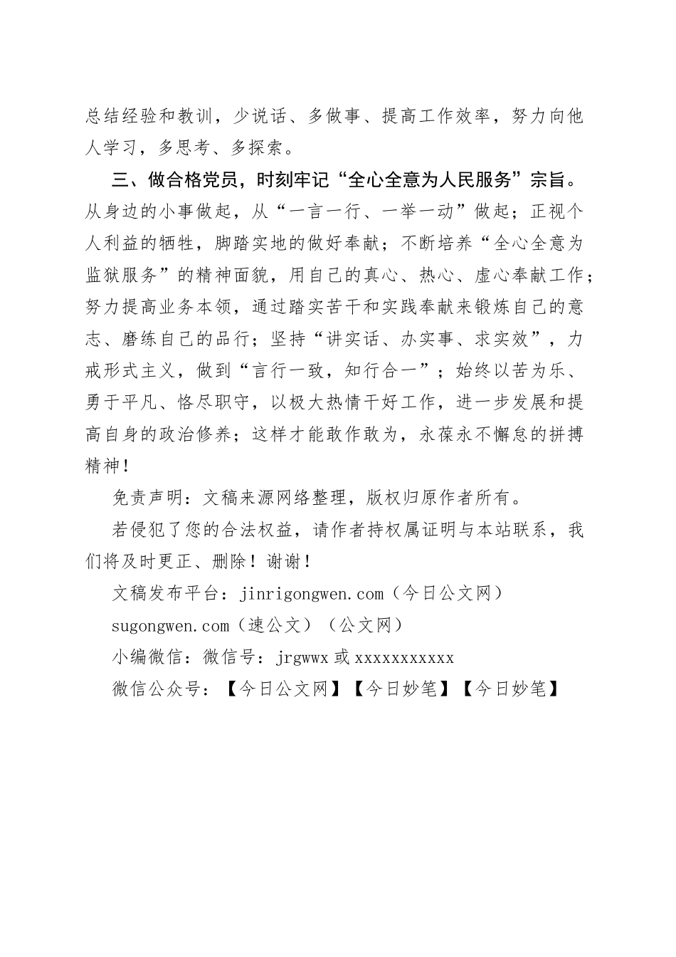 开展“学党史、知党恩、跟党走”主题活动心得体会_第2页