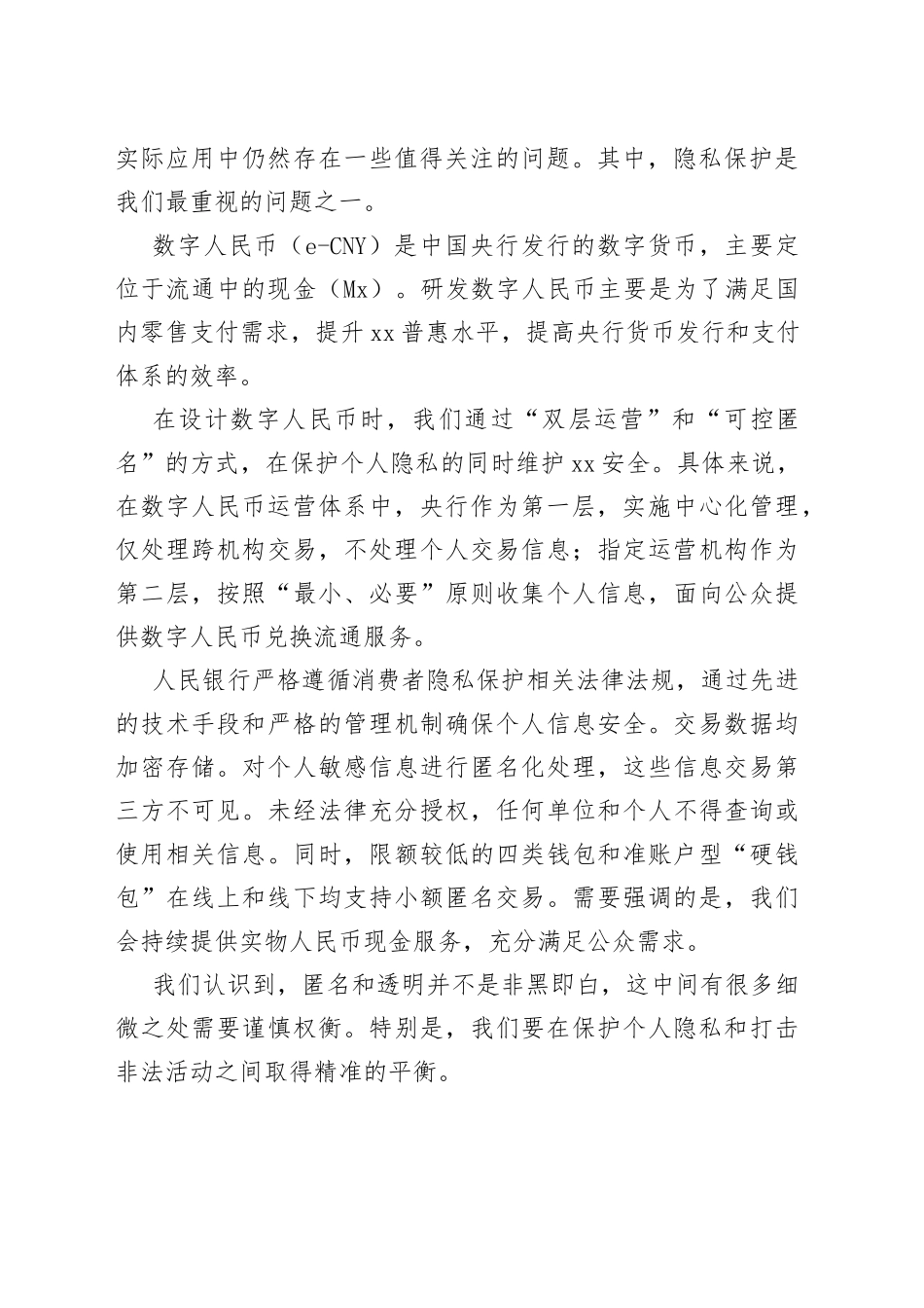 科技周主题致辞、讲话合集（5篇）_第2页