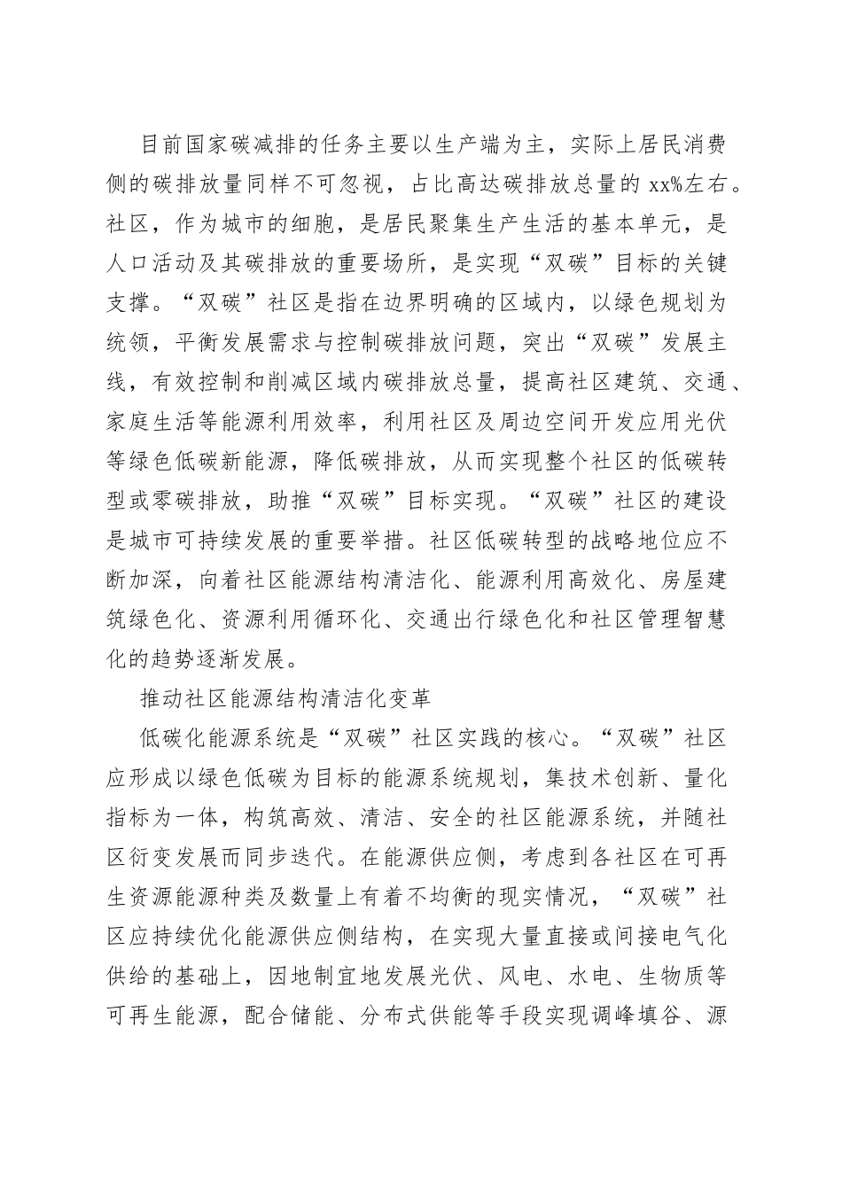 理论今日公文网编（10篇）_第2页