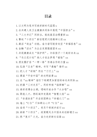 理论时评合集（50篇）