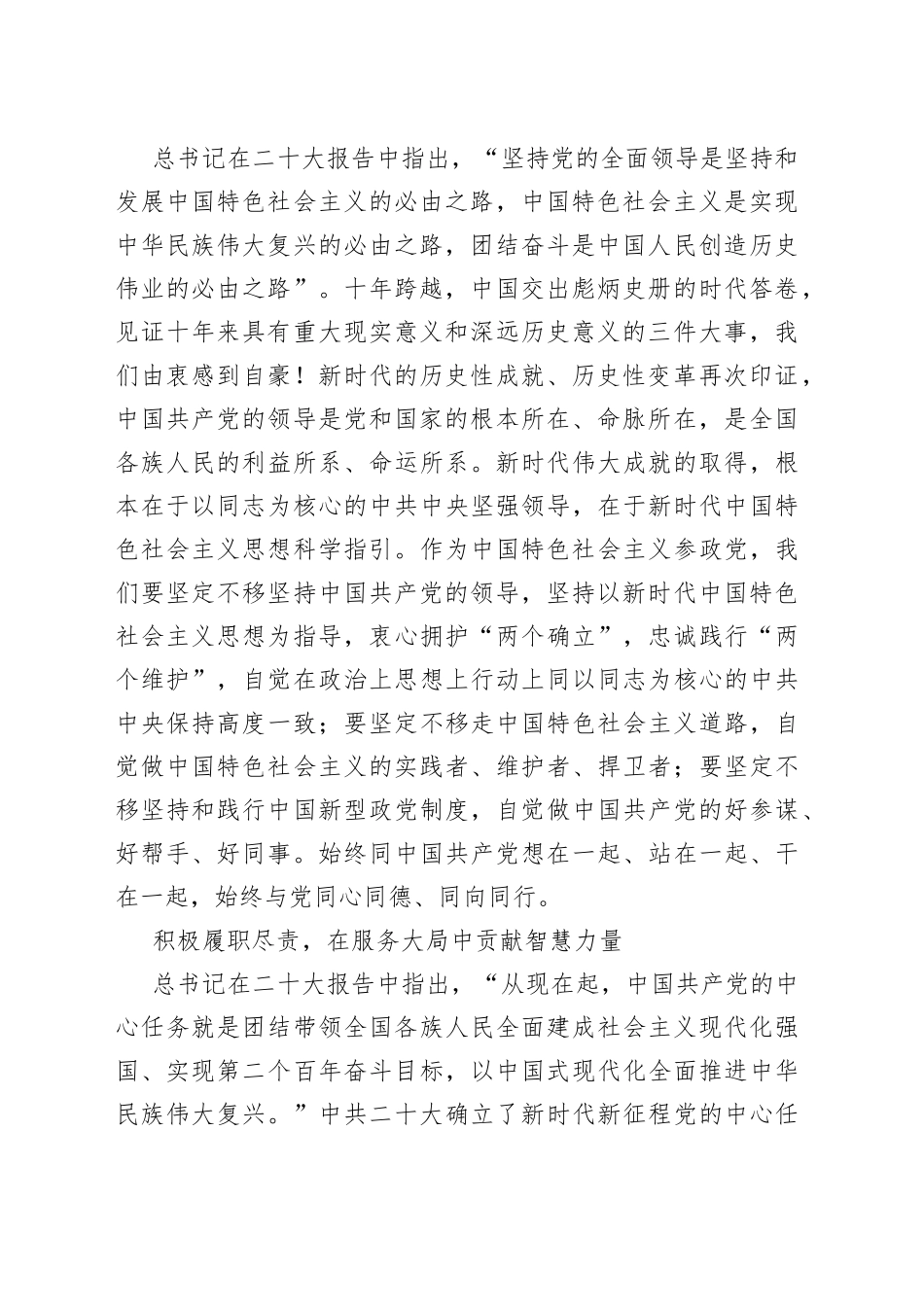 领导干部学习贯彻党的精神集中轮训班学习心得合集（7篇）_第2页