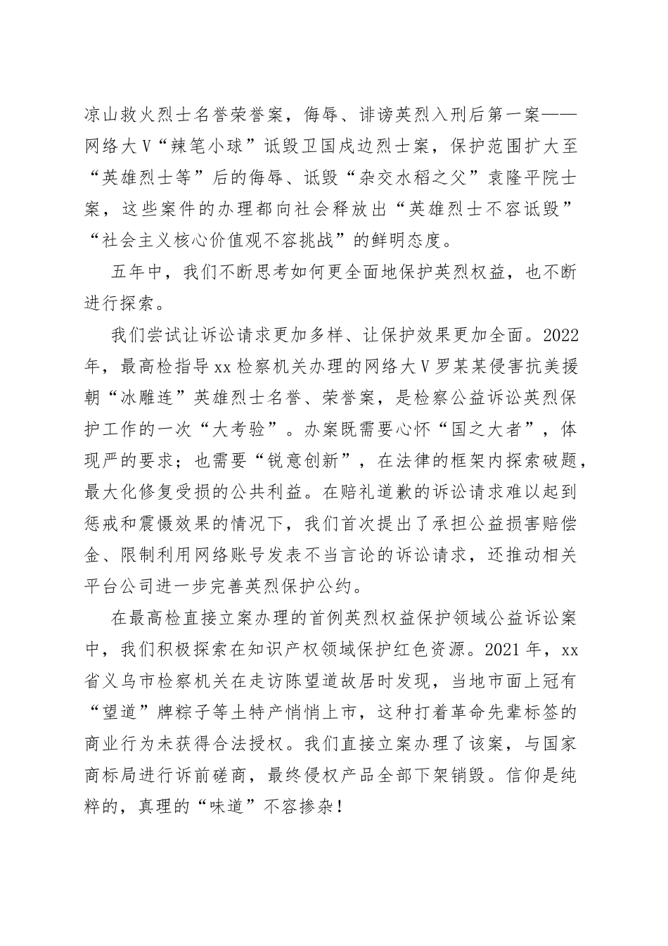 让“最闪亮的坐标”永不泯灭_第2页