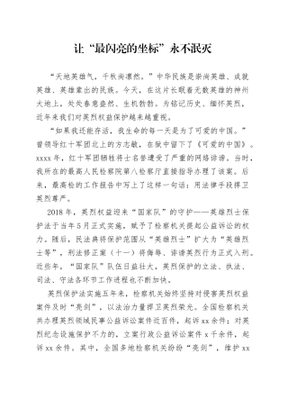 让“最闪亮的坐标”永不泯灭