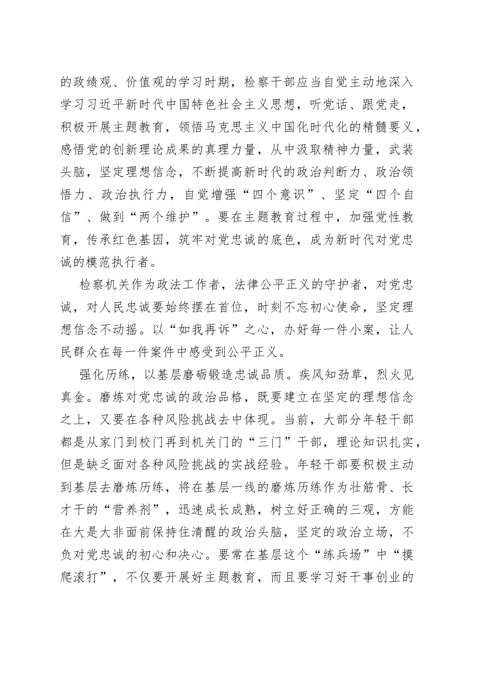 深入学习贯彻习近平总书记在学习贯彻习近平新时代中国特色社会主义思想教育工作会议上的重要讲话精神研讨发言材料_第2页