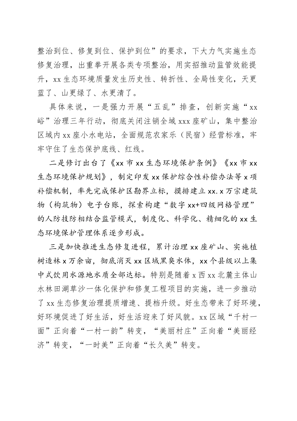 专家学者代表在传承弘扬中华优秀传统文化理论座谈会的发言材料合集（11篇）_第2页