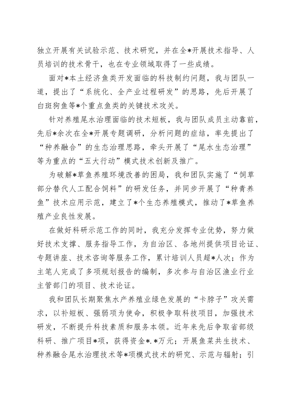 主任在庆祝“五一”国际劳动节暨表彰大会上的发言_第2页