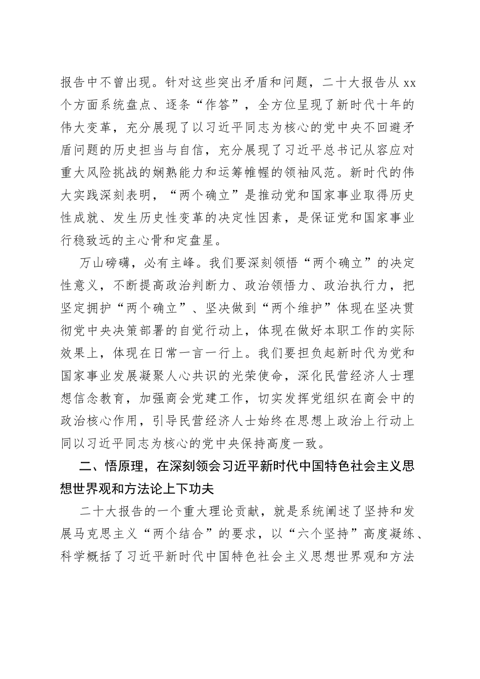 主题征文活动作品合集（6篇）_第2页