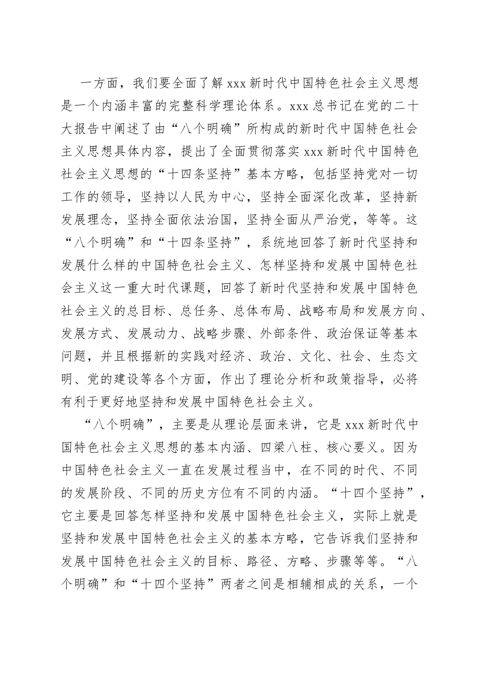 县委副书记主题教育学习感悟_第2页