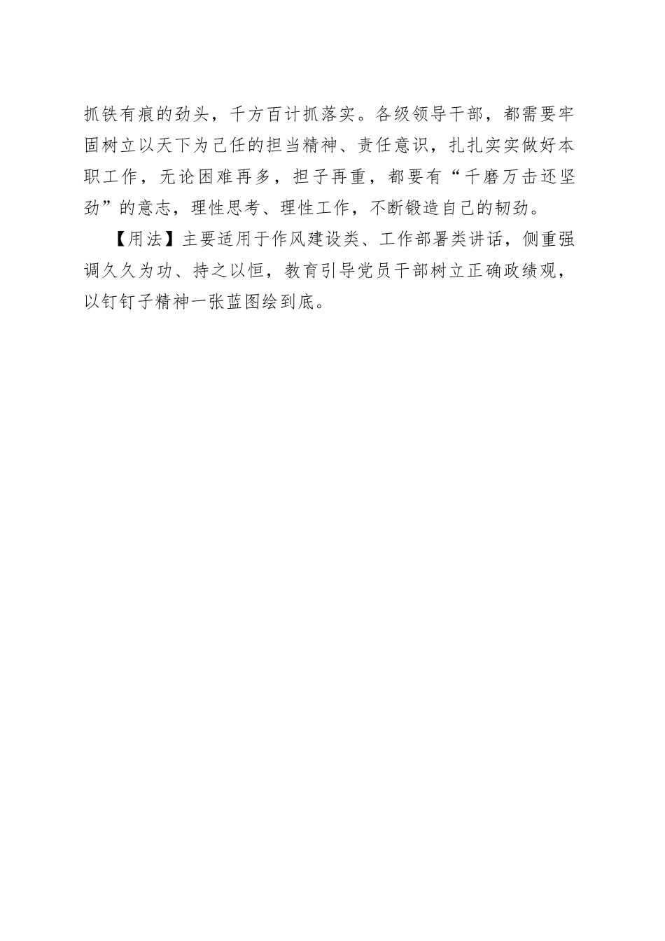 守得云开见月明_第2页