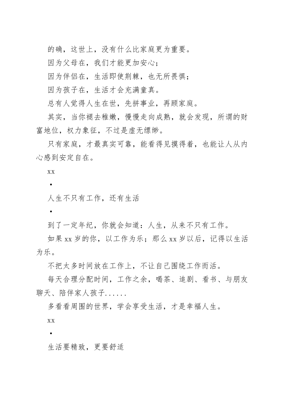 提升生活幸福感的15个微习惯，养成受用终生！_第2页