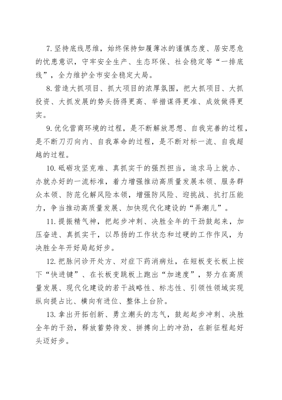 天天金句精选（579）_第2页