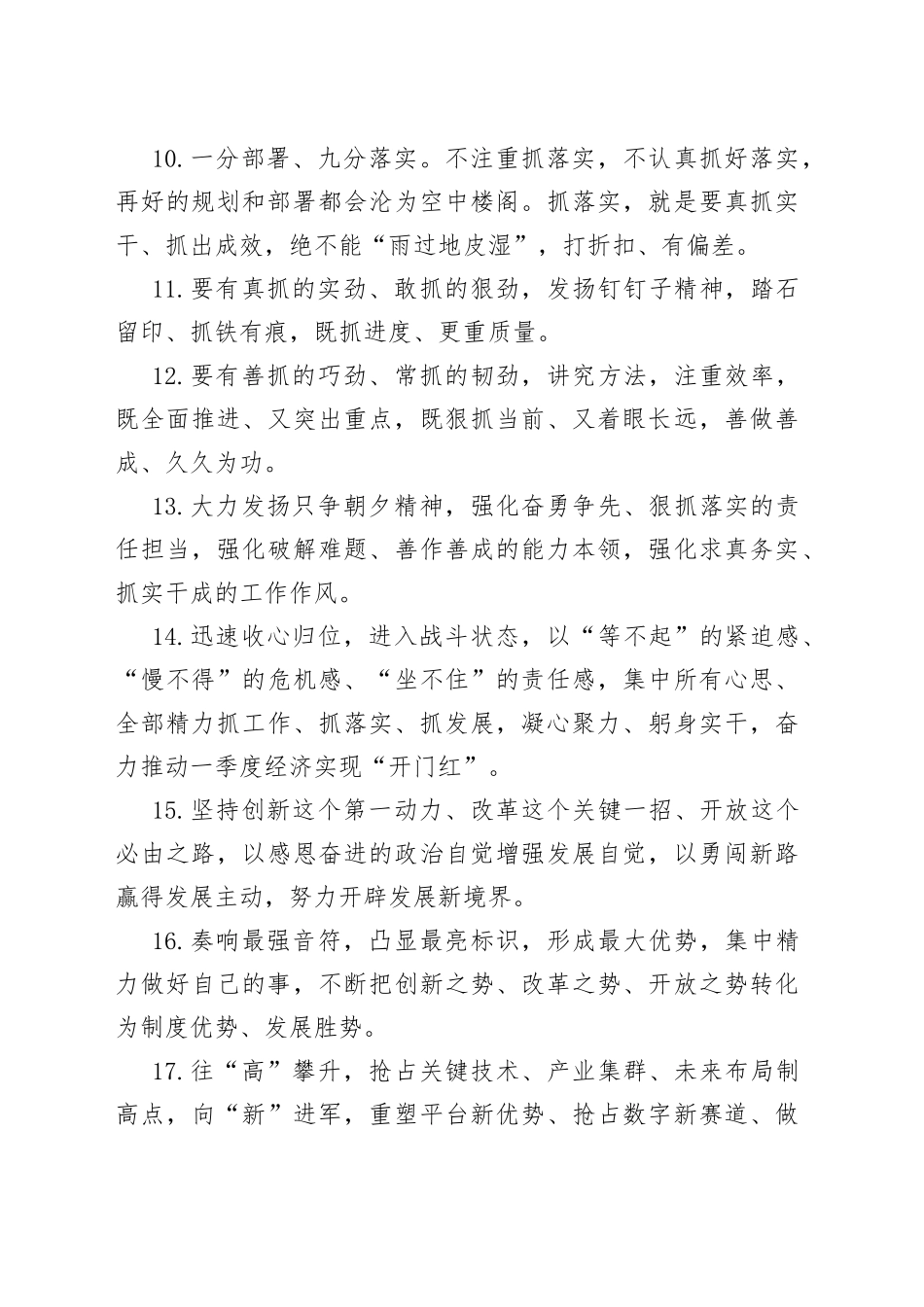 天天金句精选（581）_第2页