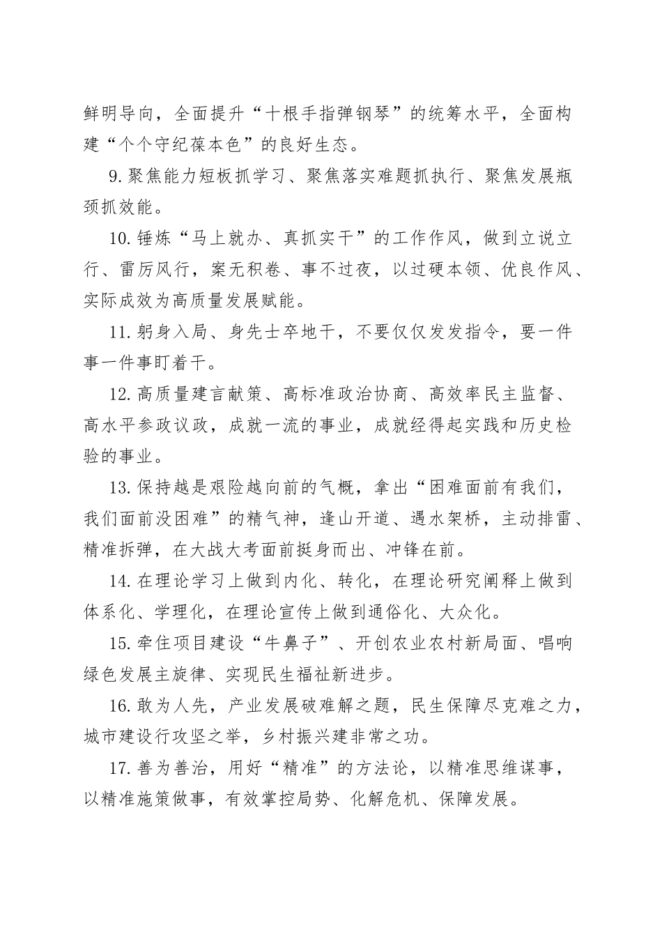 天天金句精选（588）_第2页