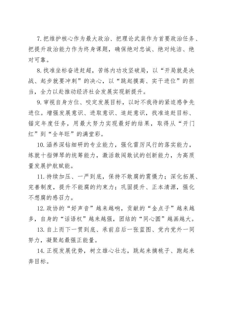 天天金句精选（591）_第2页