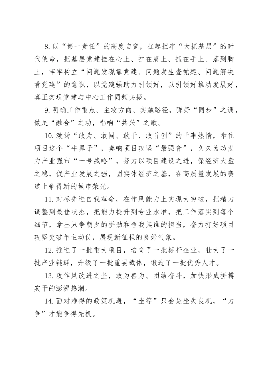 天天金句精选（595）_第2页