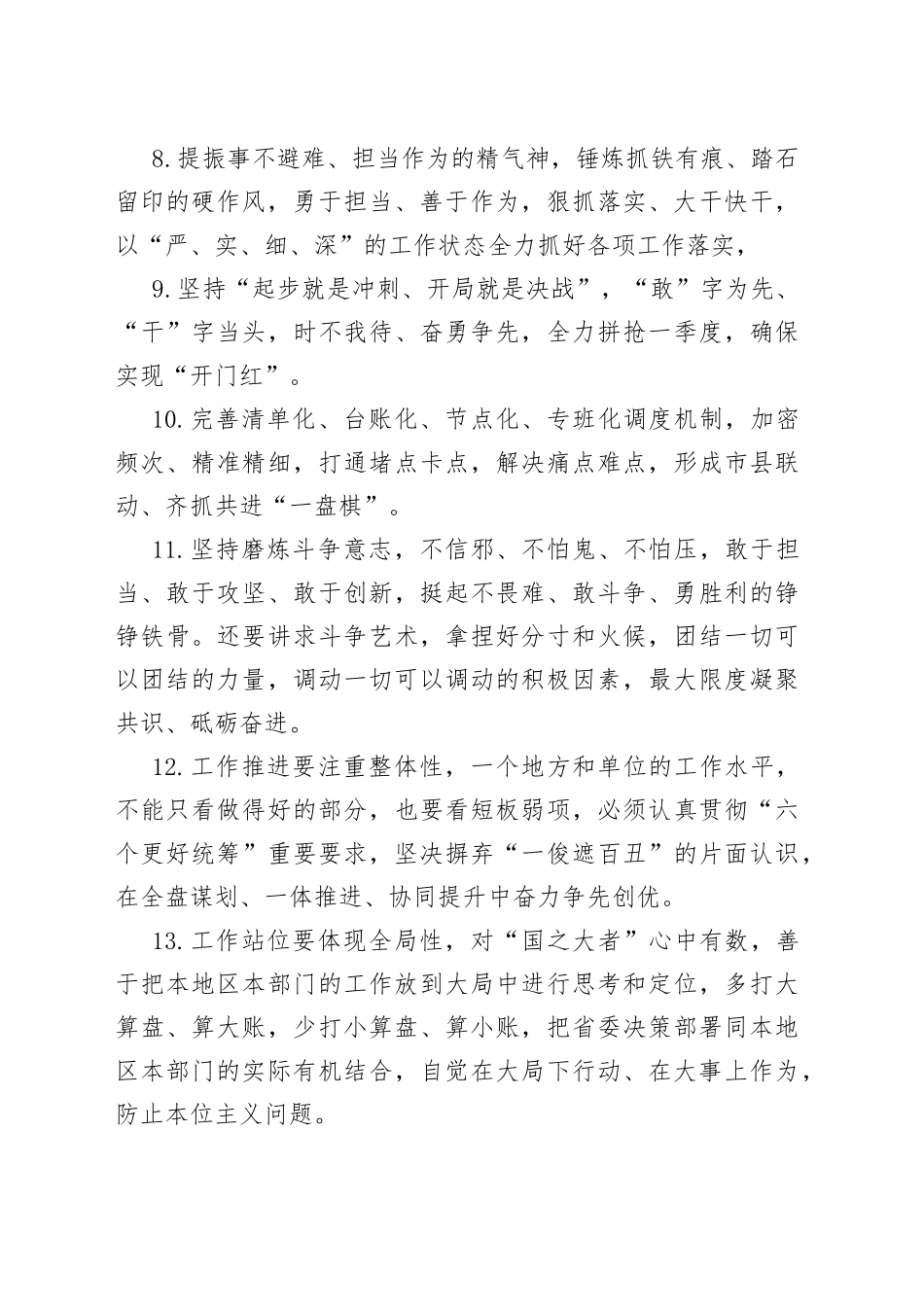 天天金句精选（596）_第2页