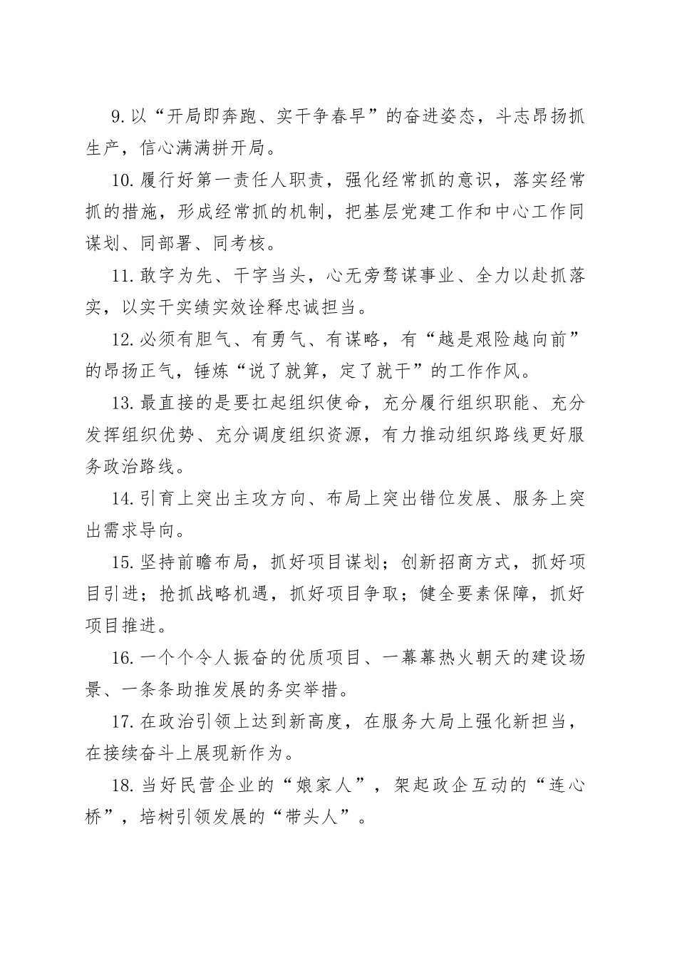 天天金句精选（605）_第2页