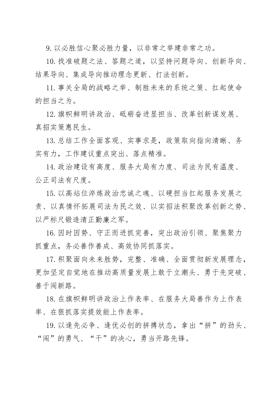 天天金句精选（607）_第2页