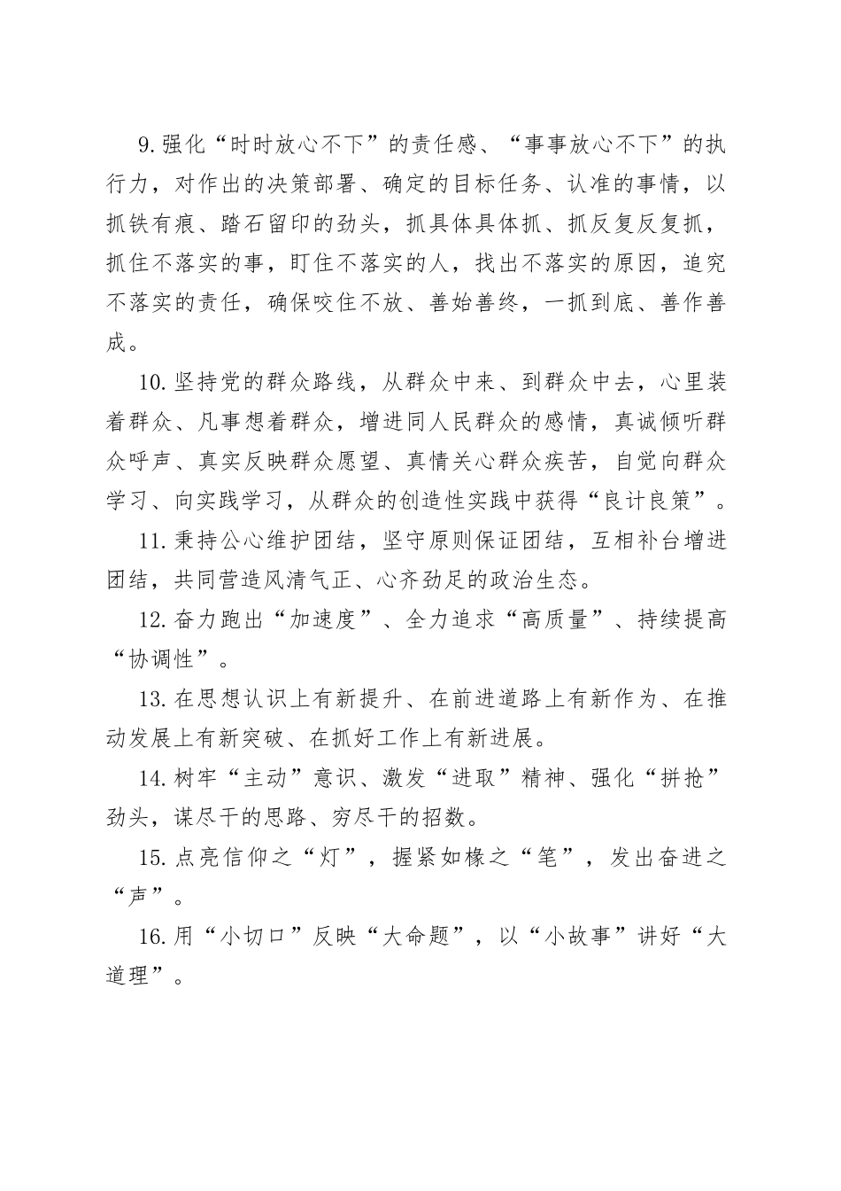 天天金句精选（609）_第2页