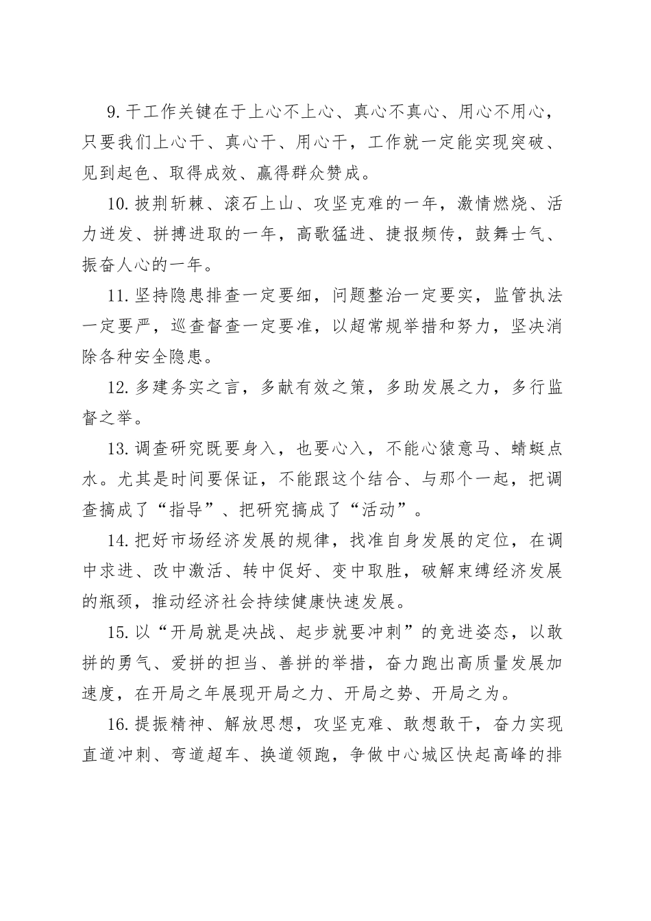 天天金句精选（624）_第2页