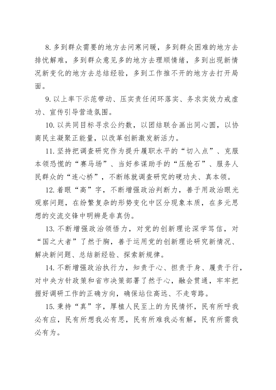 天天金句精选（642）_第2页