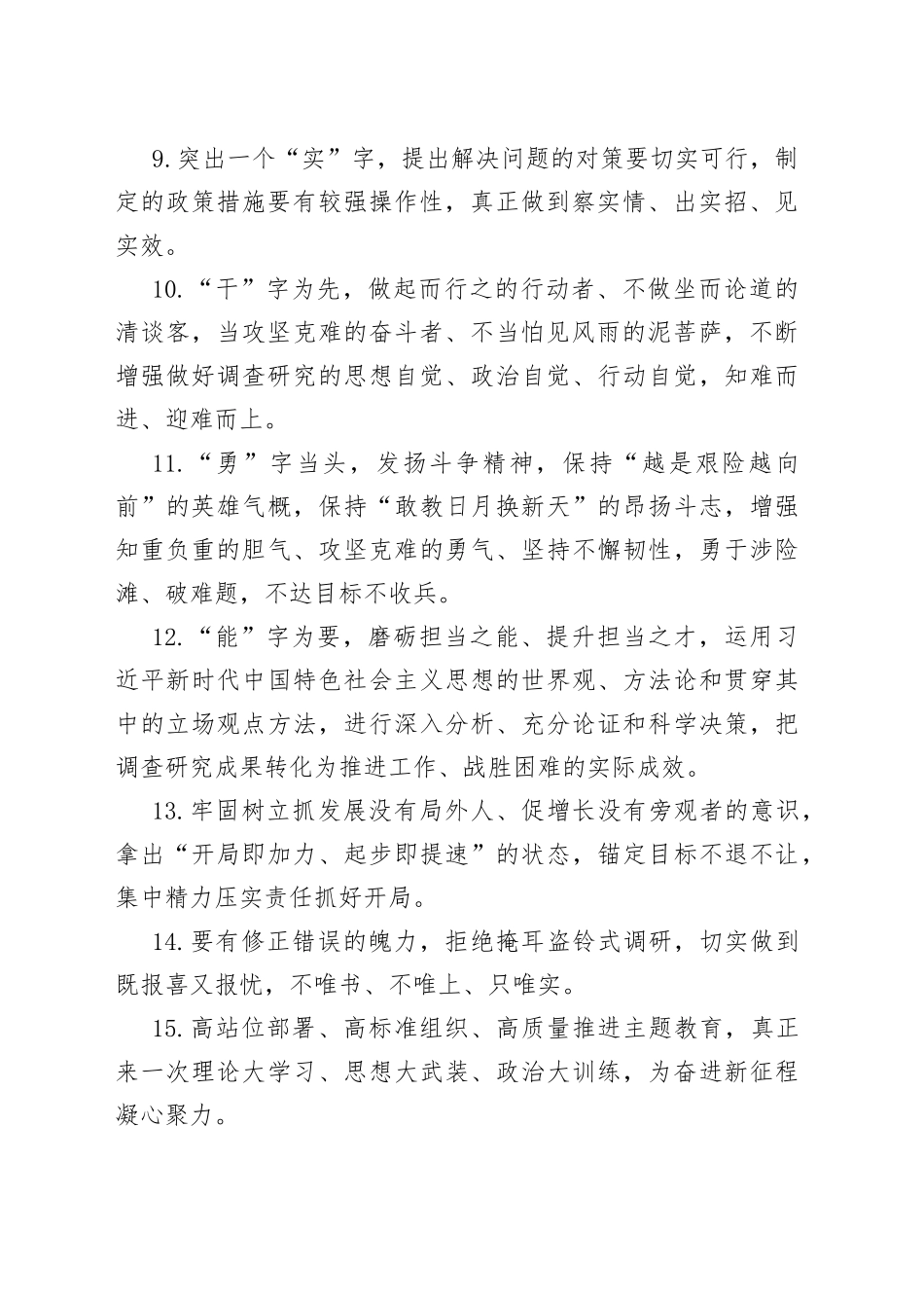 天天金句精选（648）_第2页