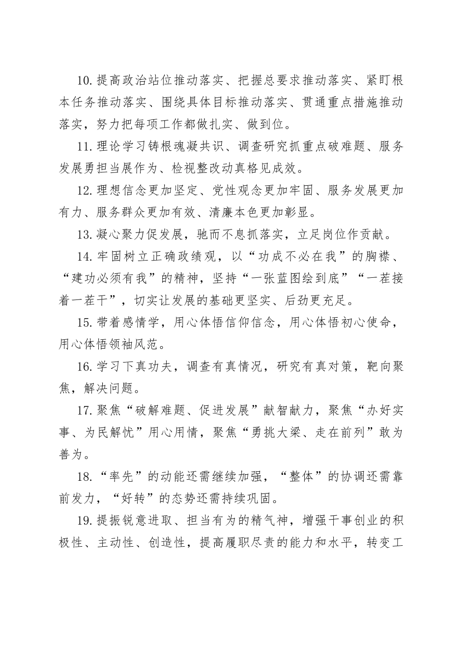 天天金句精选（654）1_第2页