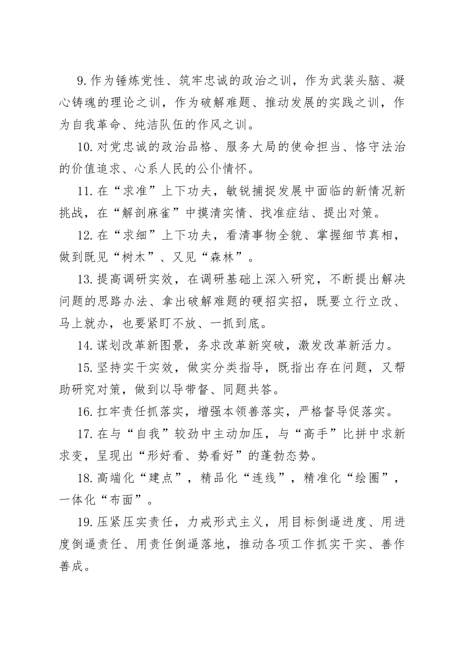 天天金句精选（672）_第2页