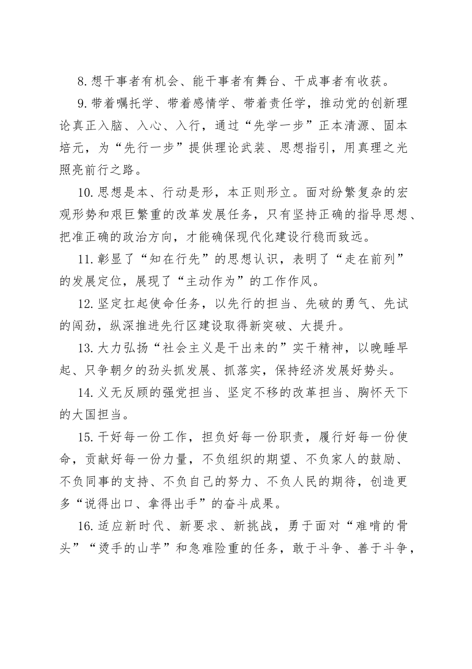 天天金句精选（673）_第2页