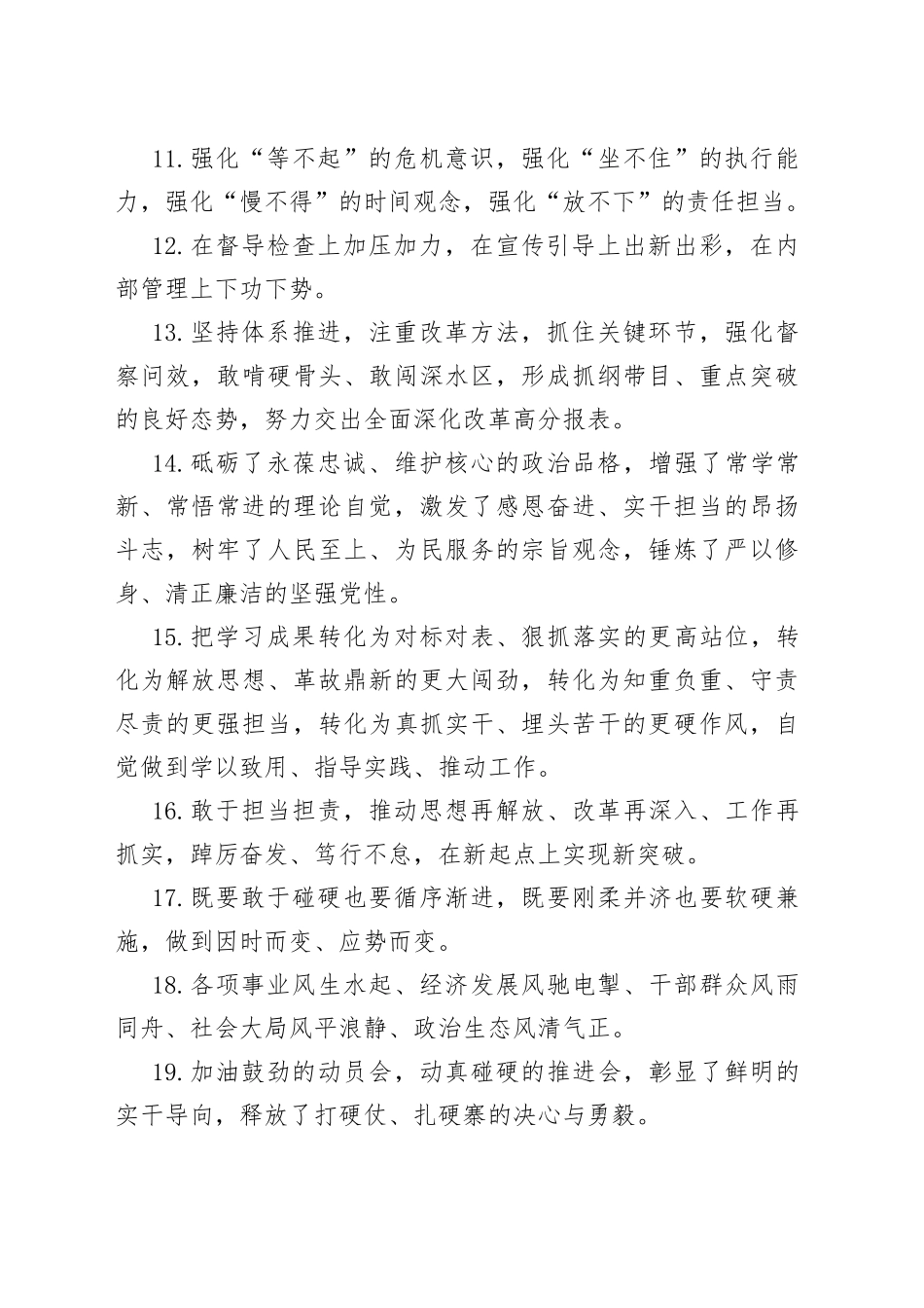 天天金句精选（677）_第2页