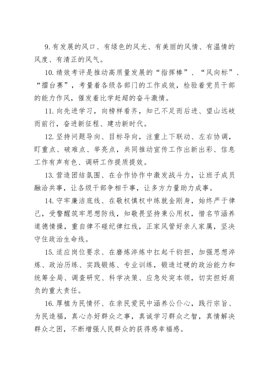 天天金句精选（679）_第2页