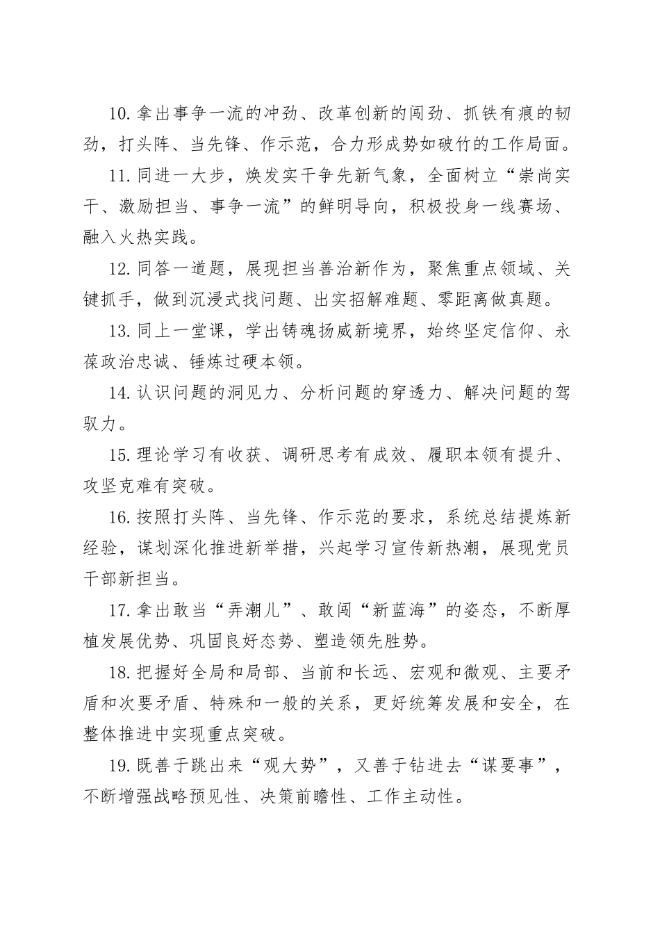 天天金句精选（680）_第2页