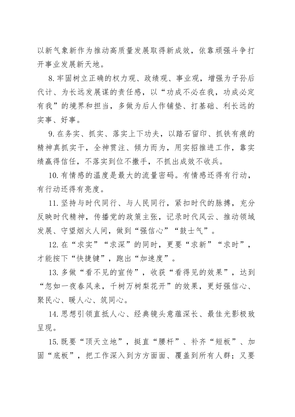 天天金句精选（686）_第2页