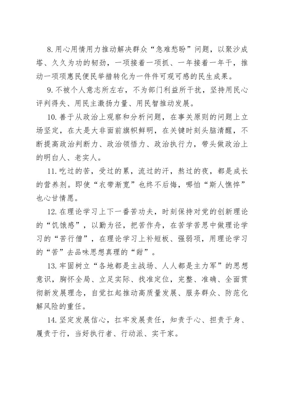 天天金句精选（687）_第2页