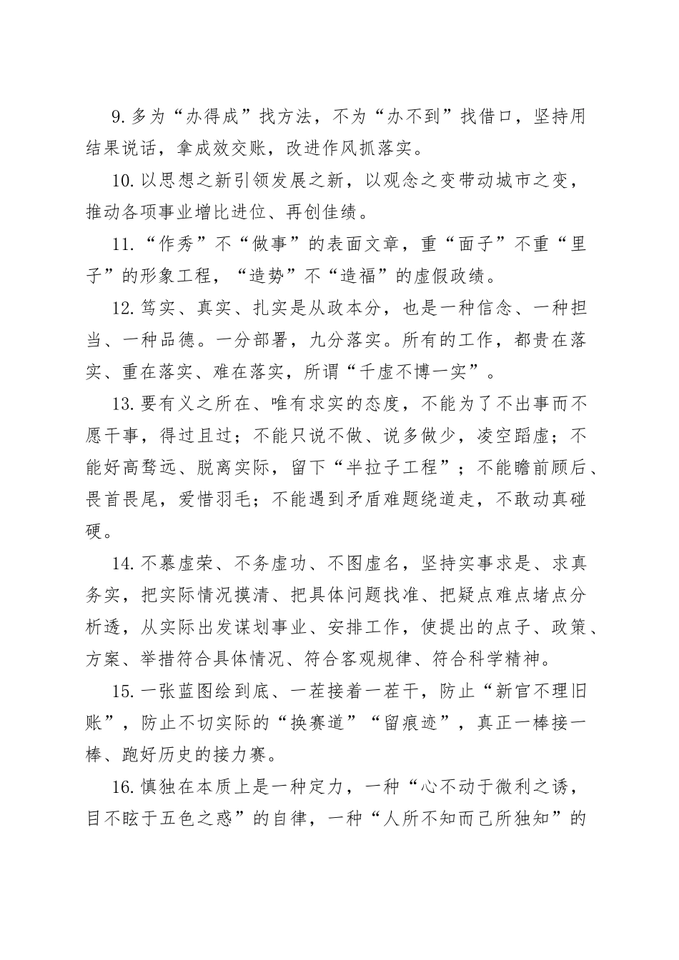 天天金句精选（692）_第2页