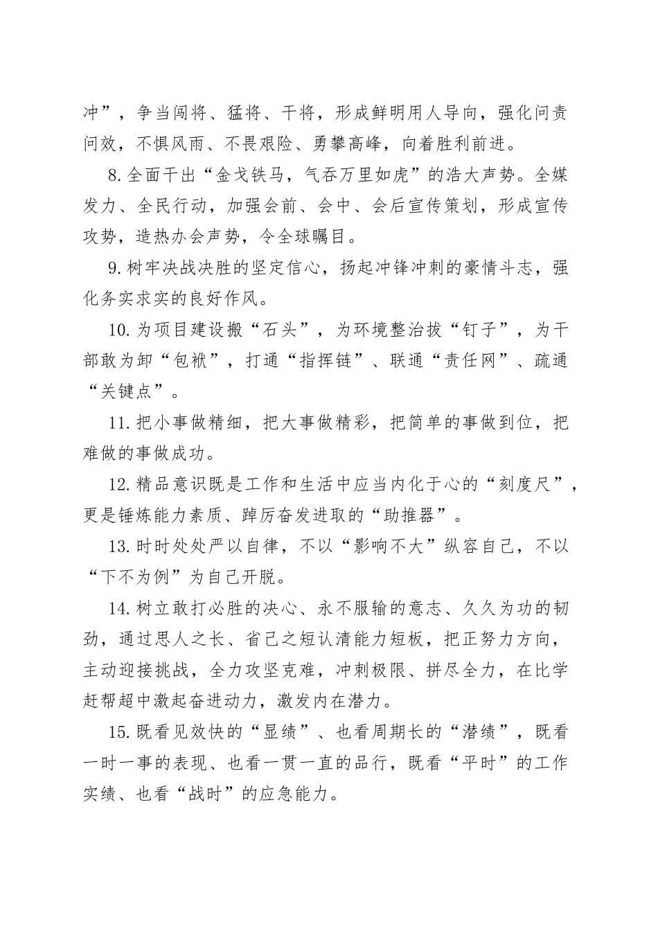 天天金句精选（693）_第2页