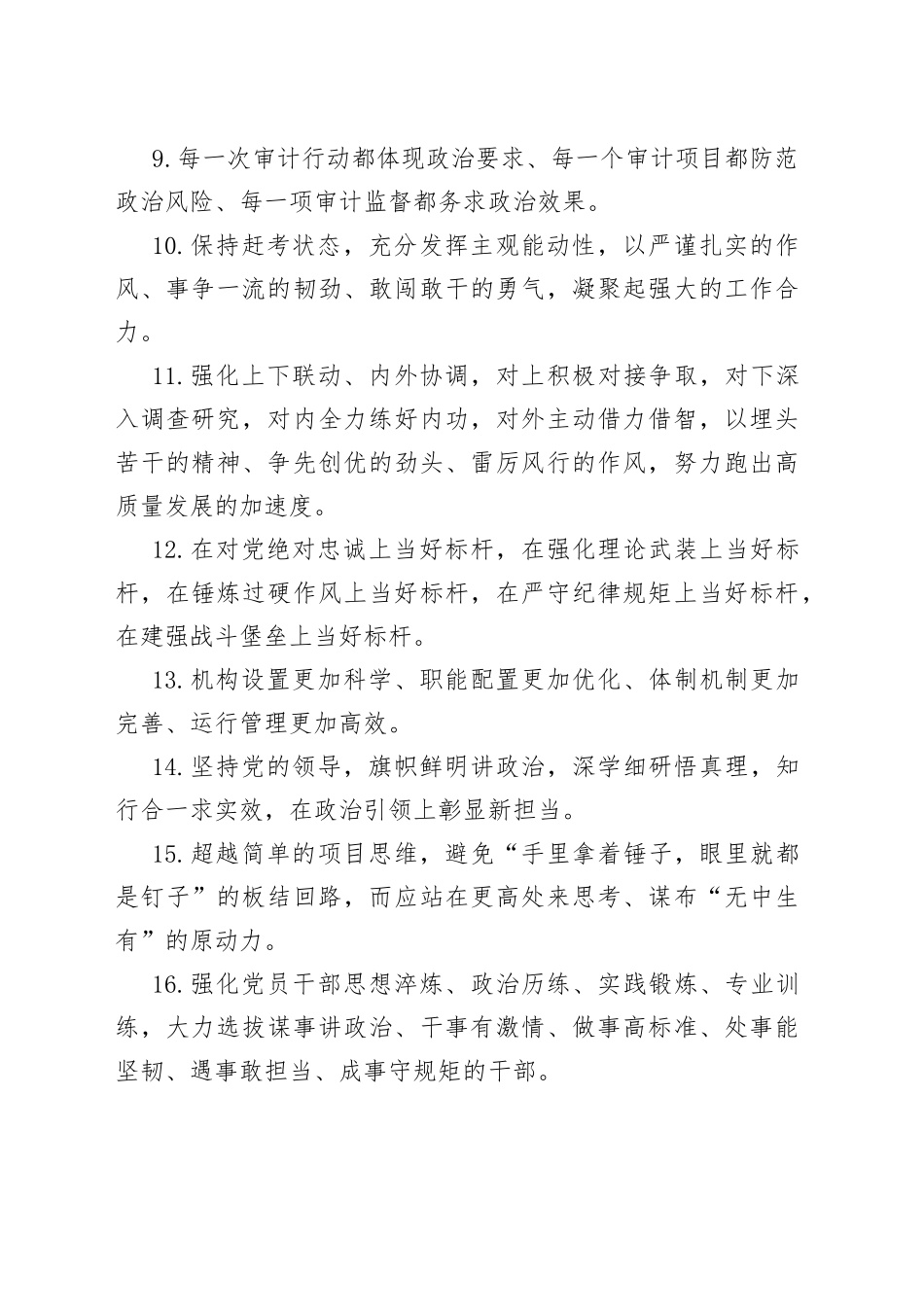 天天金句精选（711）_第2页