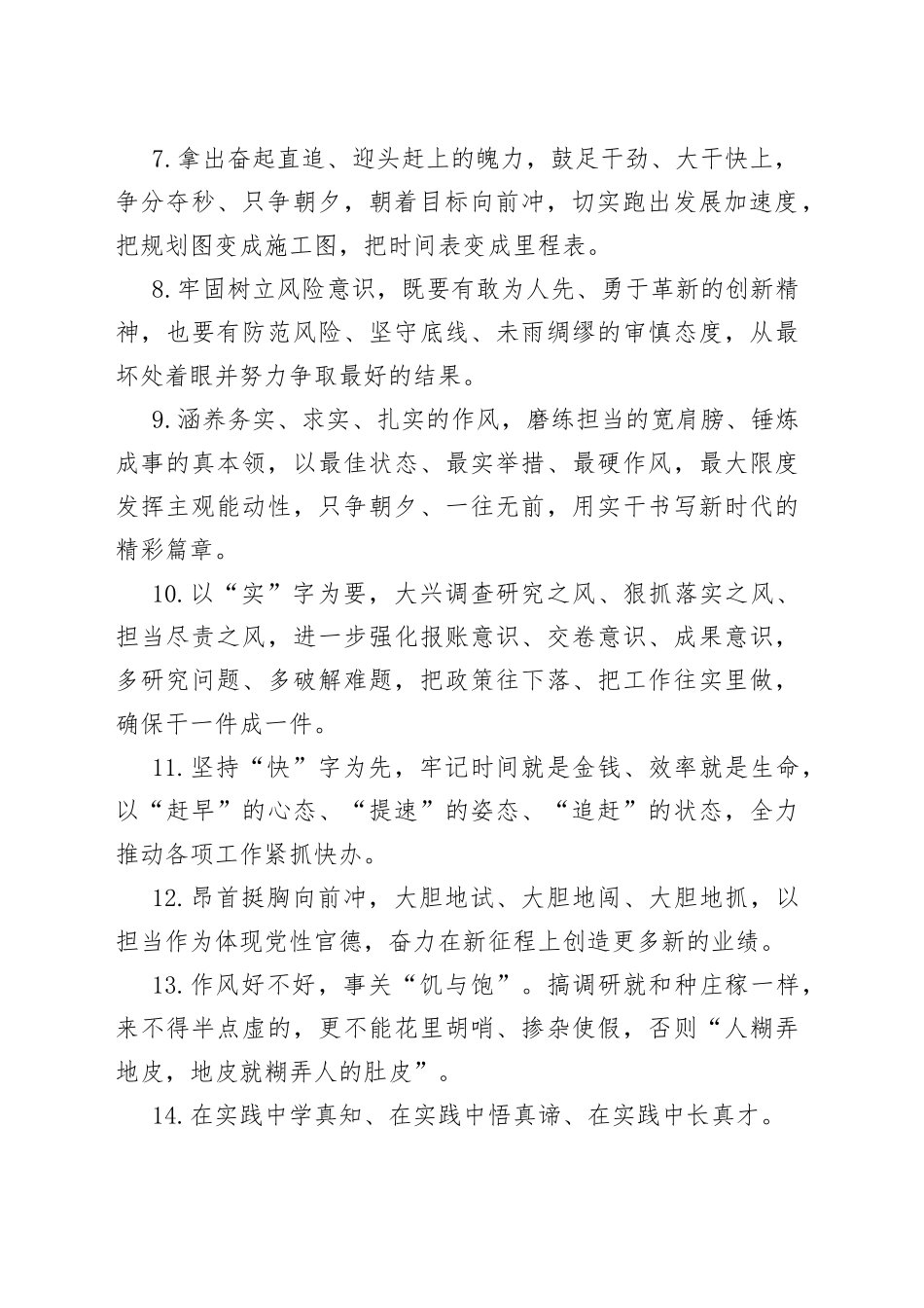 天天金句精选（858）_第2页