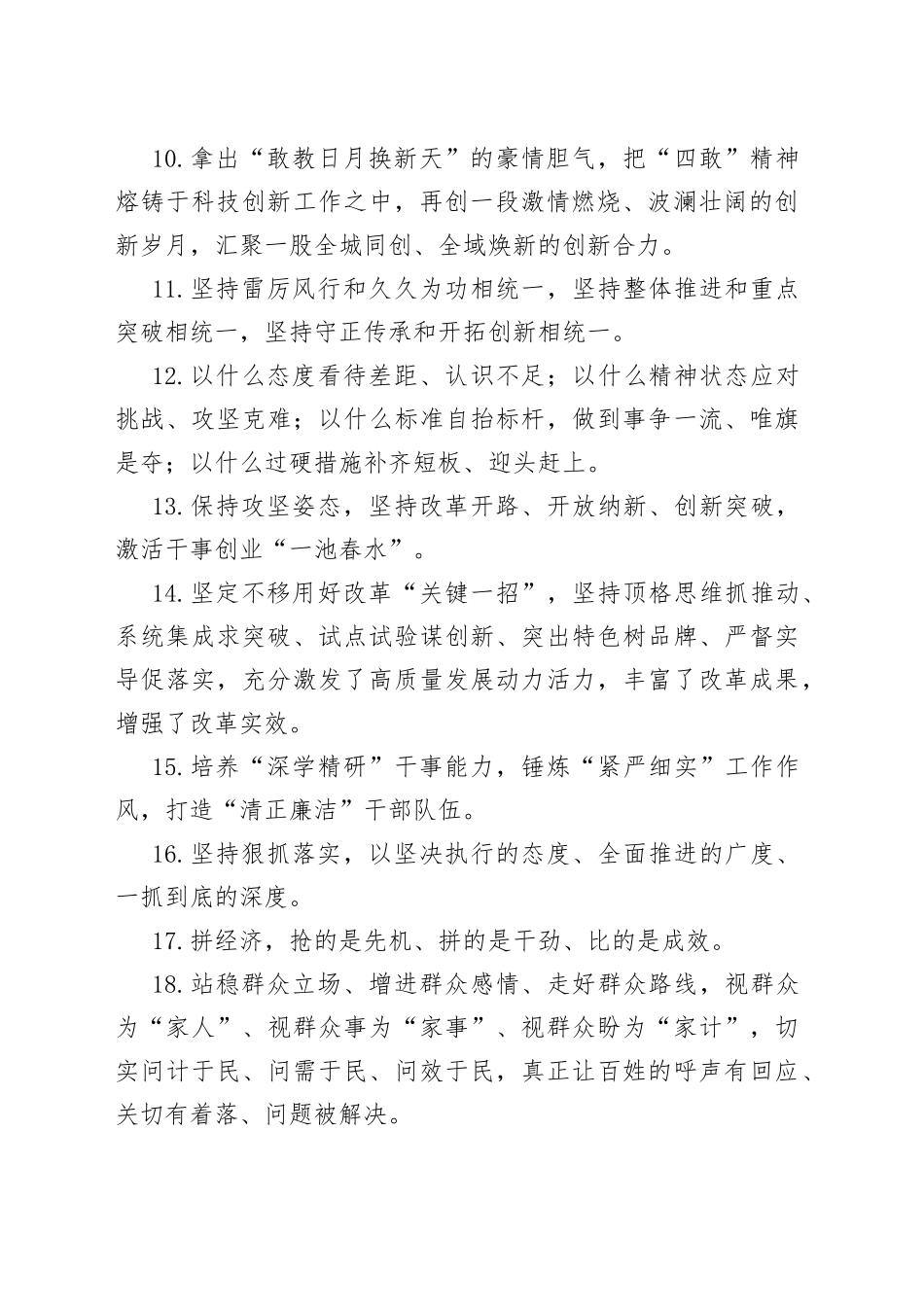 天天金句精选（2023年3月5日）_第2页