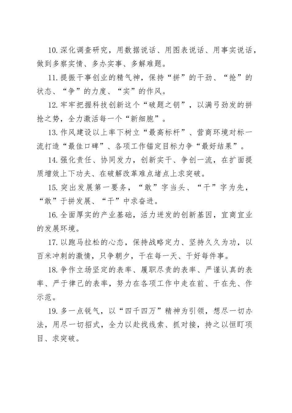 天天金句精选（2023年4月11日）_第2页