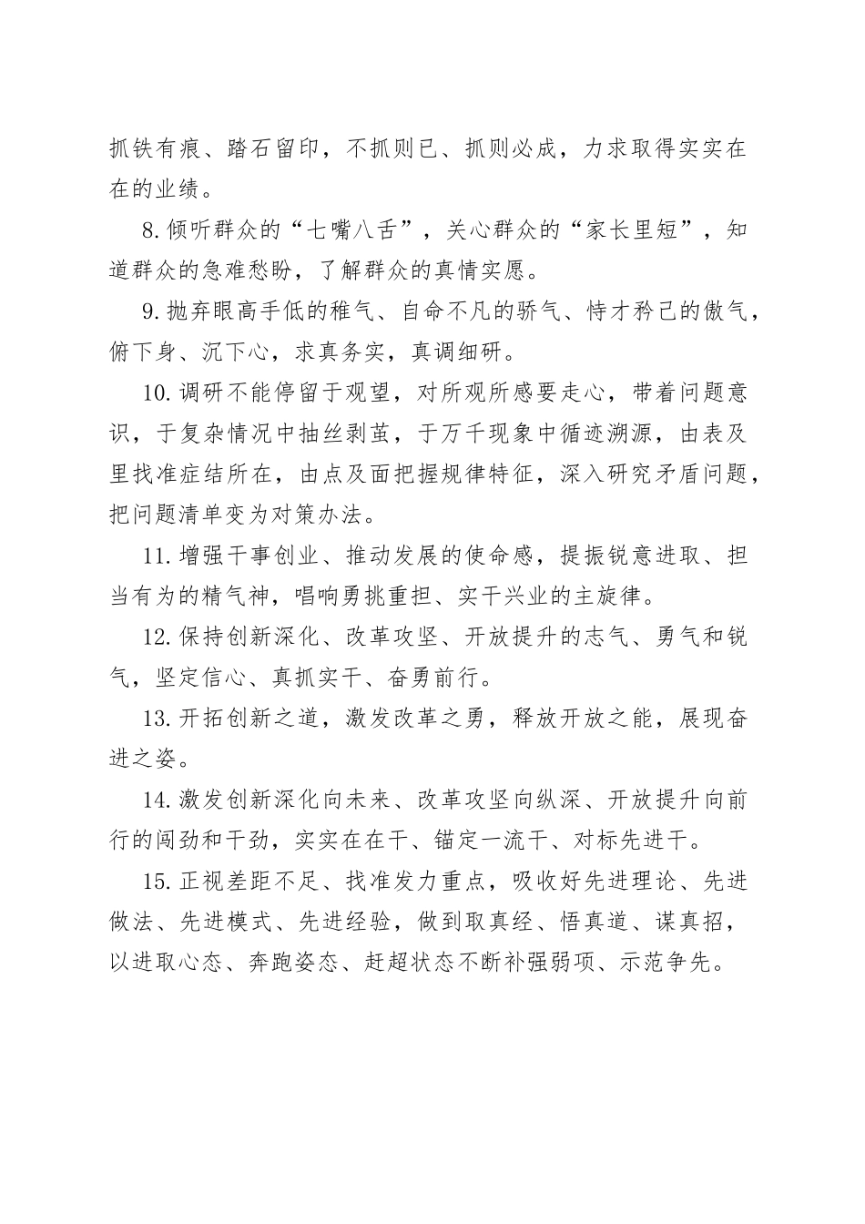 天天金句精选（2023年4月14日）_第2页