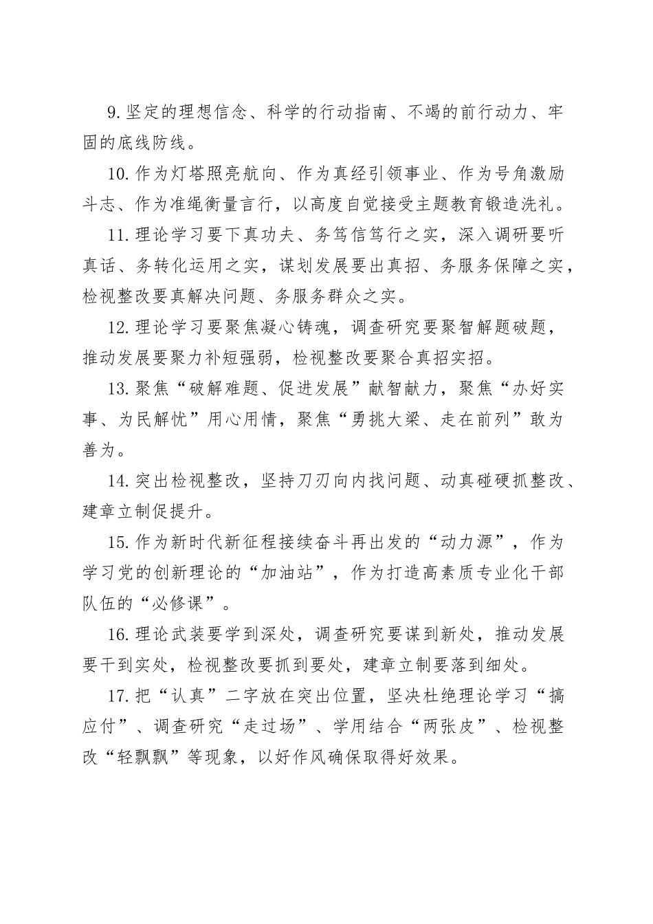 天天金句精选（2023年4月21日）_第2页
