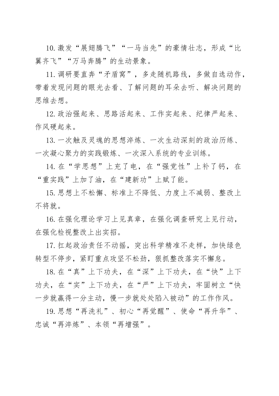天天金句精选（2023年4月27日）_第2页