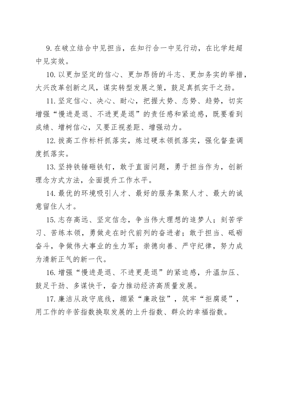 天天金句精选（2023年5月4日）_第2页