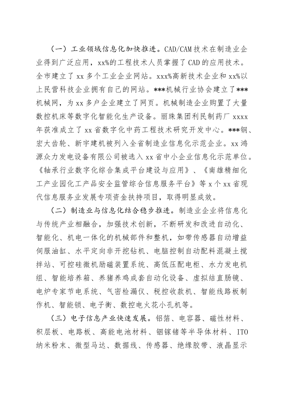 推进党建工作与业务工作深度融合的调研报告合集（10篇）_第2页