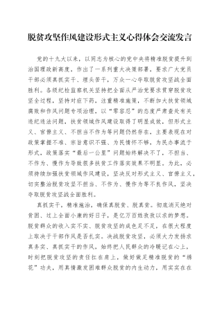 脱贫攻坚资料合集（15篇）