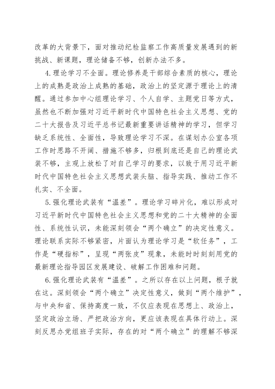 问题原因剖析写作素材合集_第2页