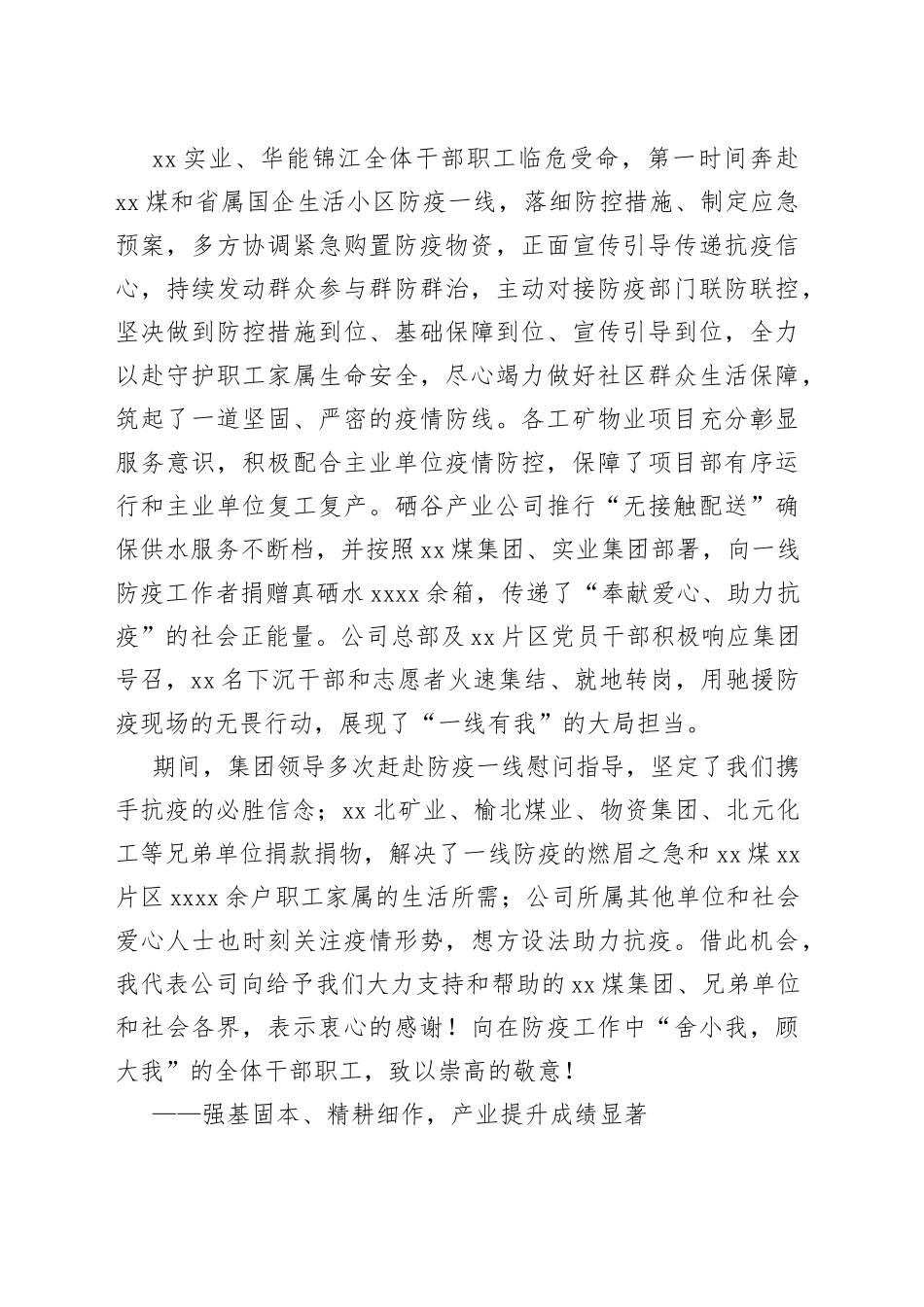 行政工作报告_第2页