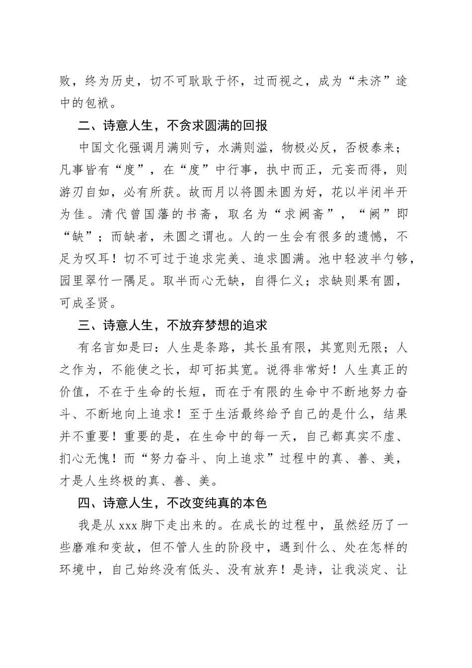 在优秀青年志愿者颁奖仪式上的发言合集（3篇）_第2页
