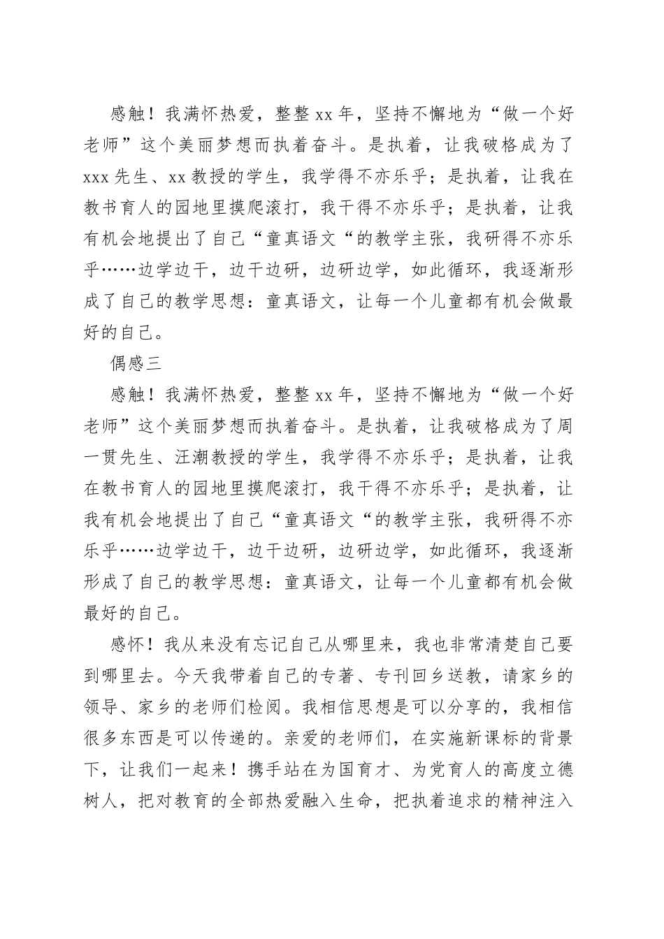 在赠书仪式上的致辞（2篇）_第2页